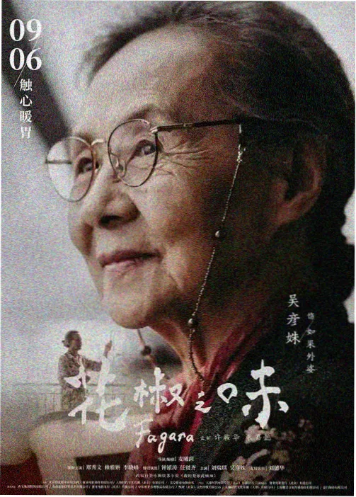 深海来信 动漫